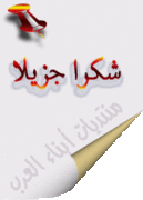 ولا يبدين زينتهن (عبد المحسن الاحمد)‎ 187658